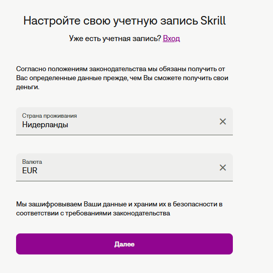 skrill кошелек