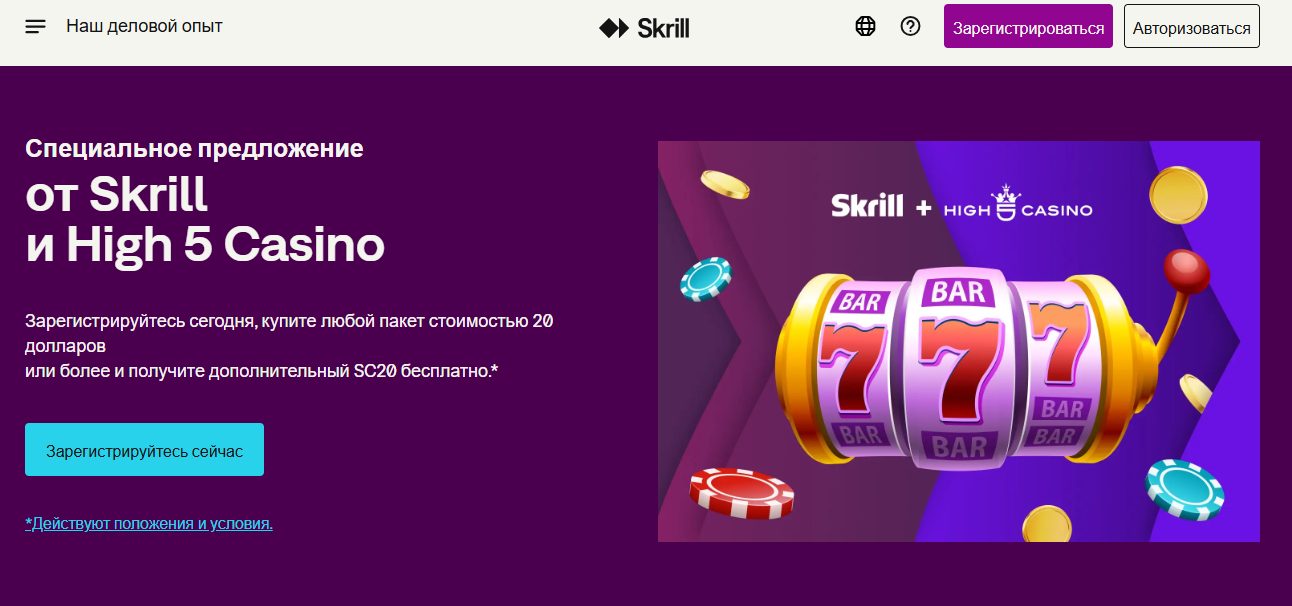 skrill moneybookers