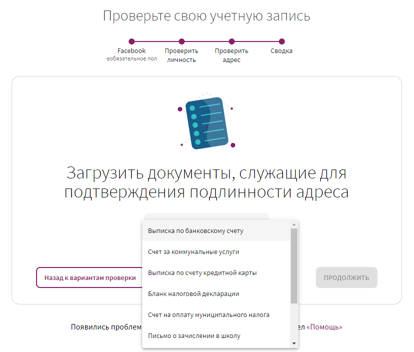 skrill отсутствует раздел криптовалюта