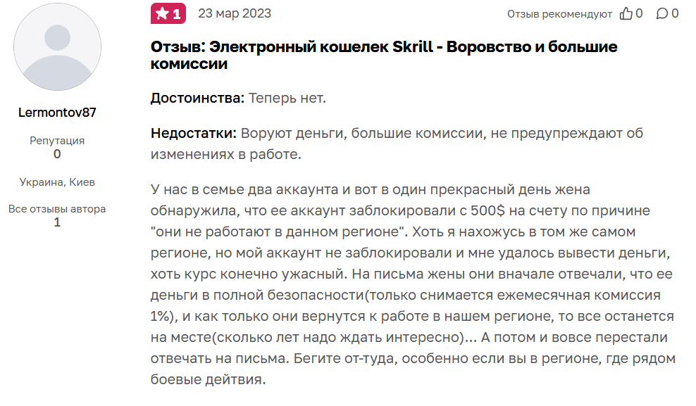 skrill регистрация в россии
