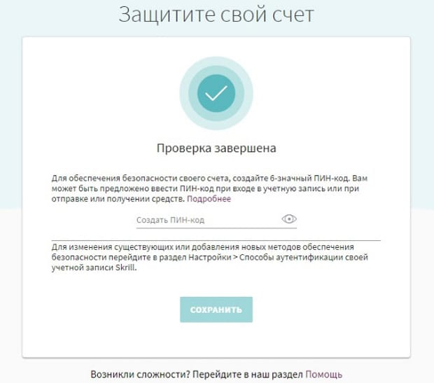 skrill скачать