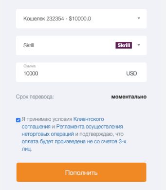 skrill wallet комиссия