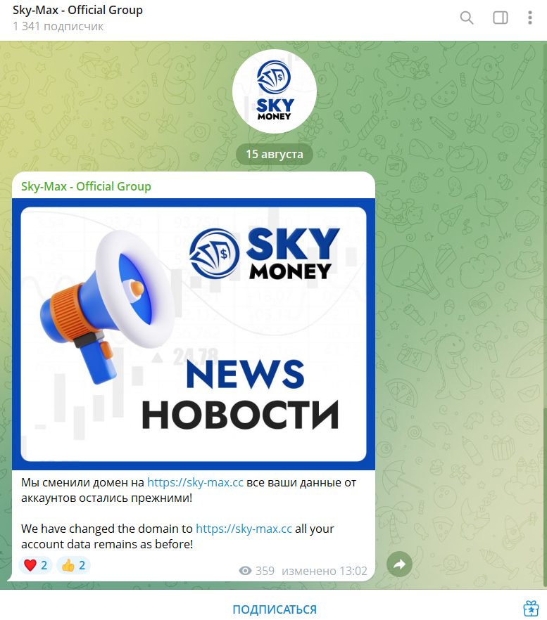 sky money обман