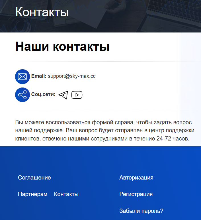 sky money sky max отзывы