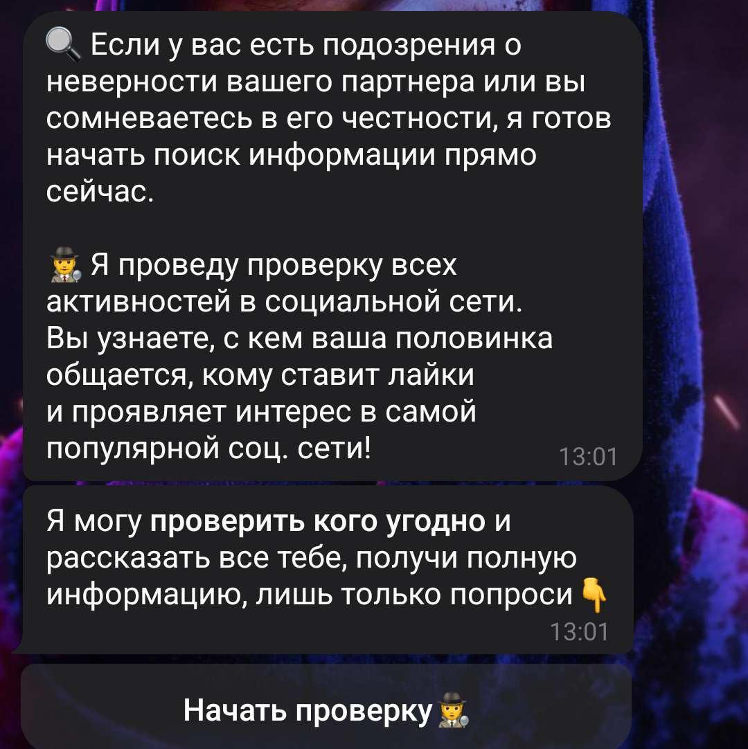 следопыт в телеграмме отзывы о боте