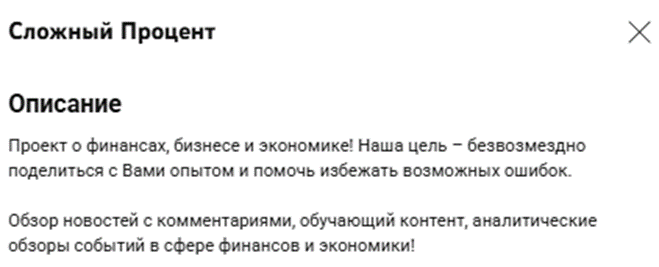 сложный процент ютуб