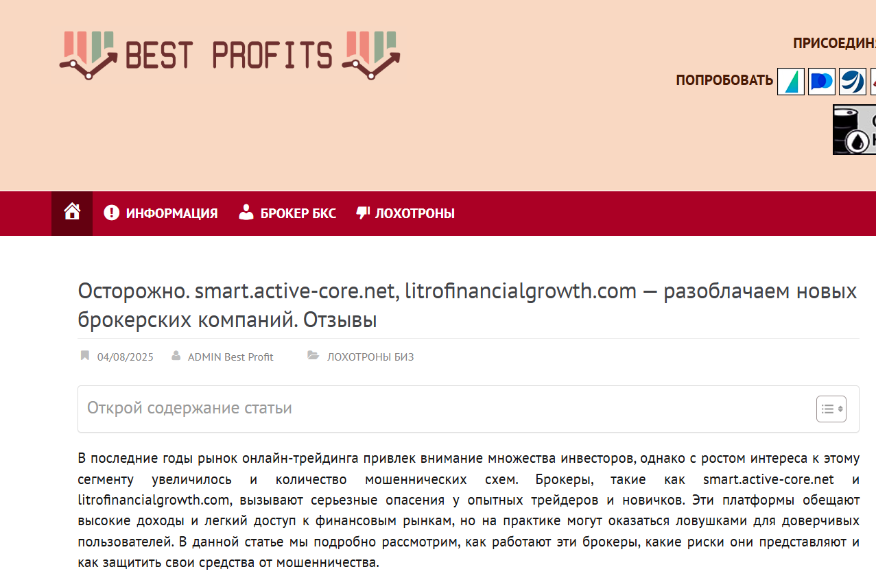 Smart Active Core Net