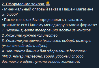 smart buyer разумный выбор телеграмм