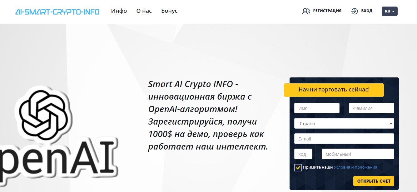 smart crypto ai trade