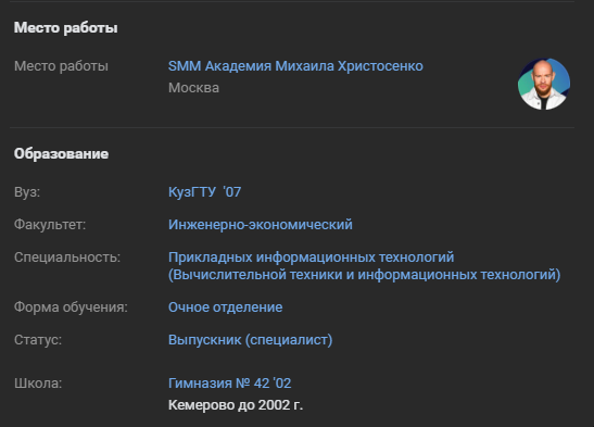 смм академия михаил христосенко
