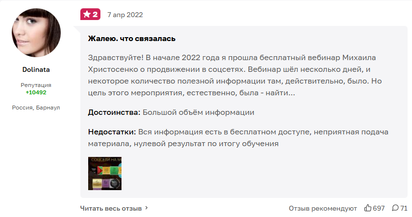 smm академия михаила христосенко