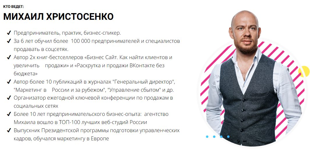 smm академия михаила христосенко