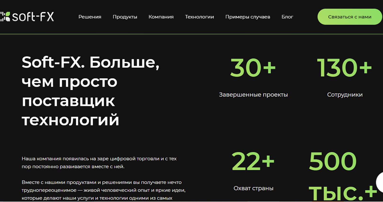 soft fx отзывы