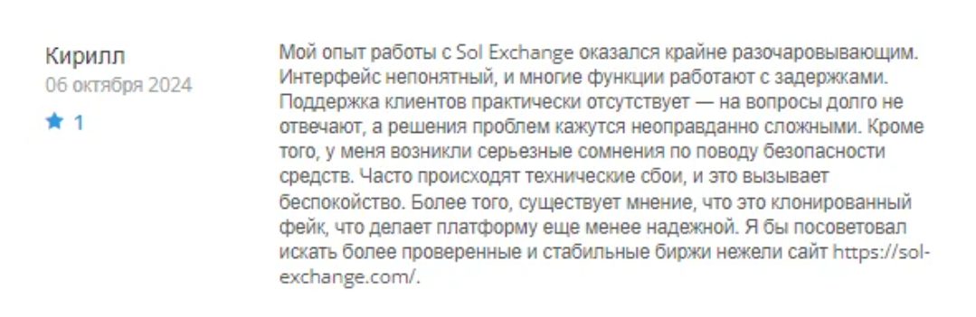 SOL Exchange com