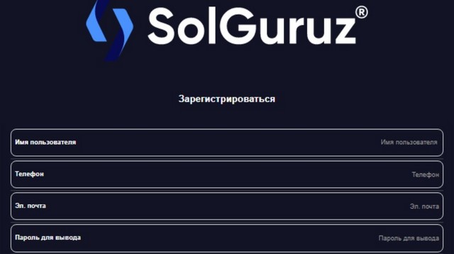 solguruzhot cc