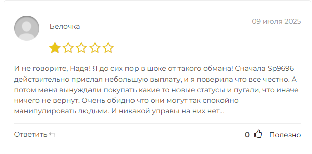 sp9696 shop что за сайт