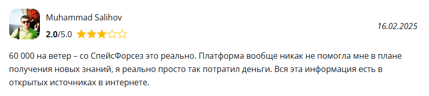 space forcez телеграм канал