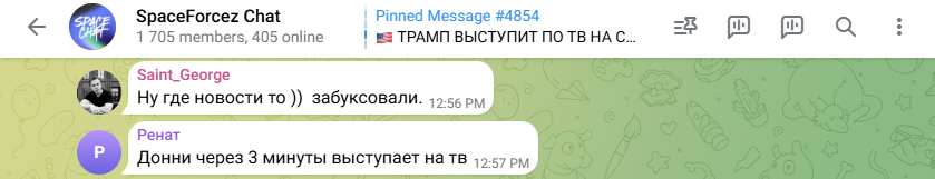 spaceforcez трейдинг рф