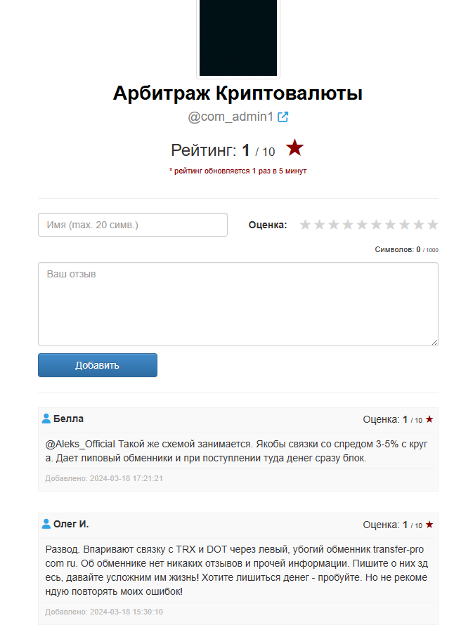 srcrop 1 отзывы