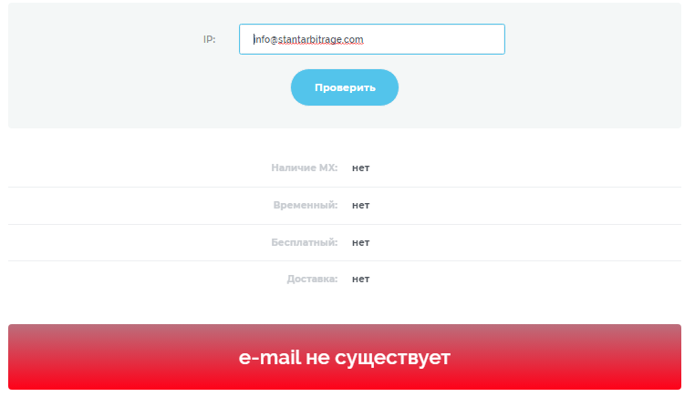 stantarbitrage pro отзывы
