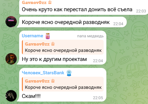 старс банк отзывы
