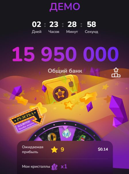 stars bank скам