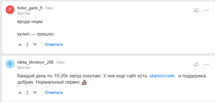 старсов бот