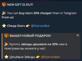 старсов бот