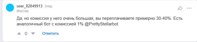 starsovbot
