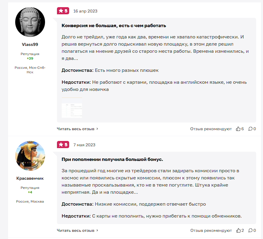 Стри Фор