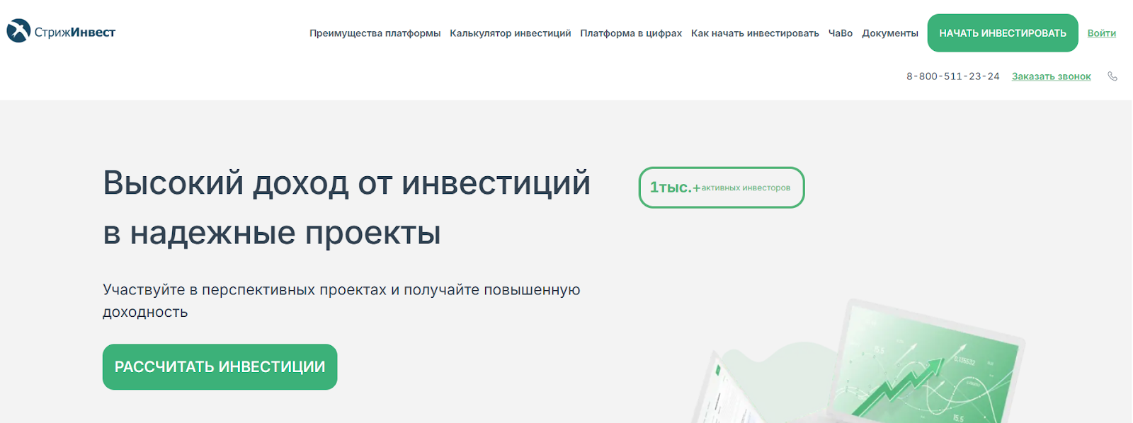 стрижинвест