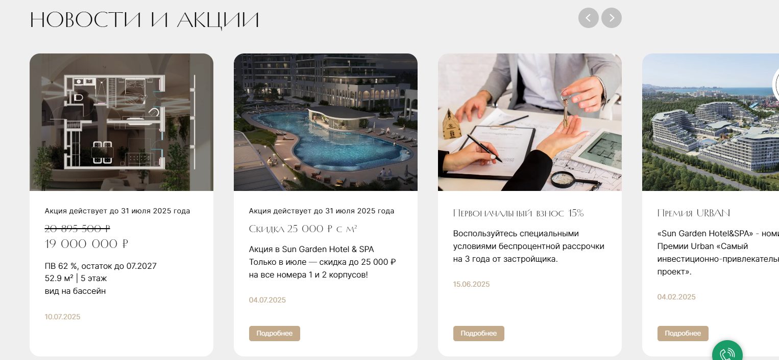 sungarden hotel spa ru