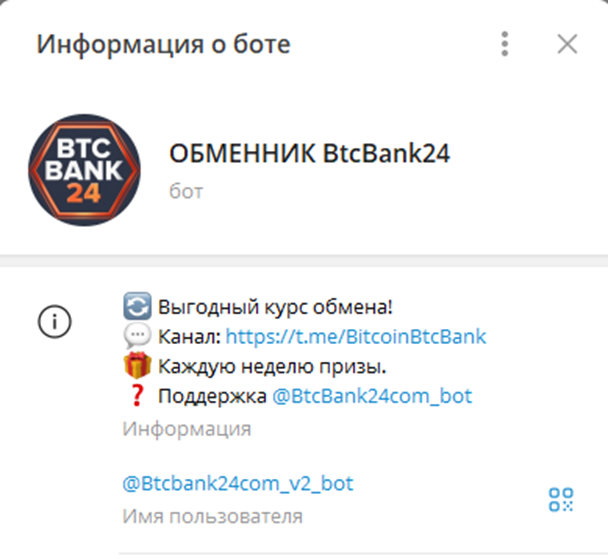 Support BtcBank24