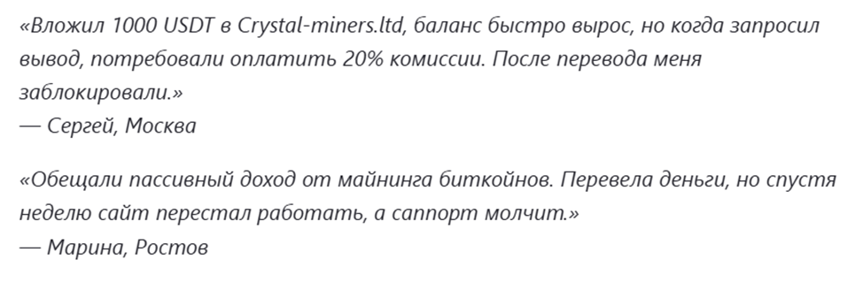Support Crystal Miners Com