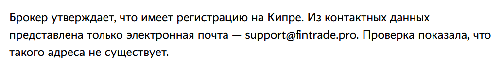 support fintrade pro