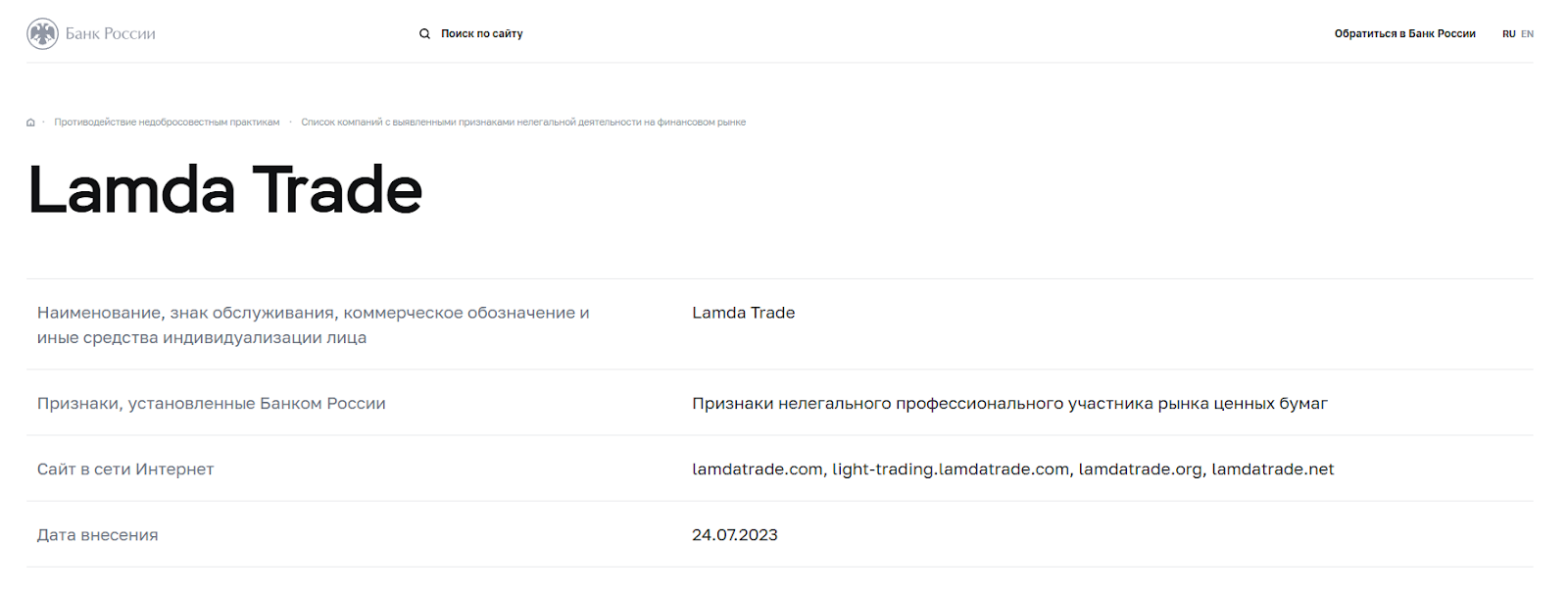support lamdatradeua email
