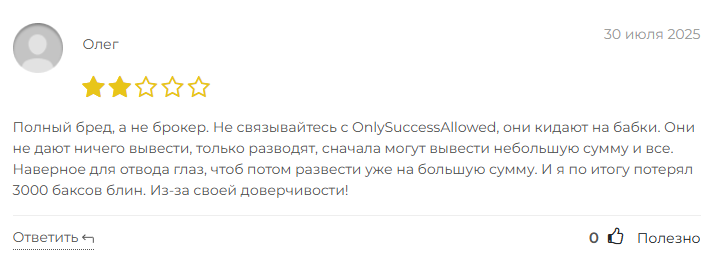 support onlysuccessallowed com