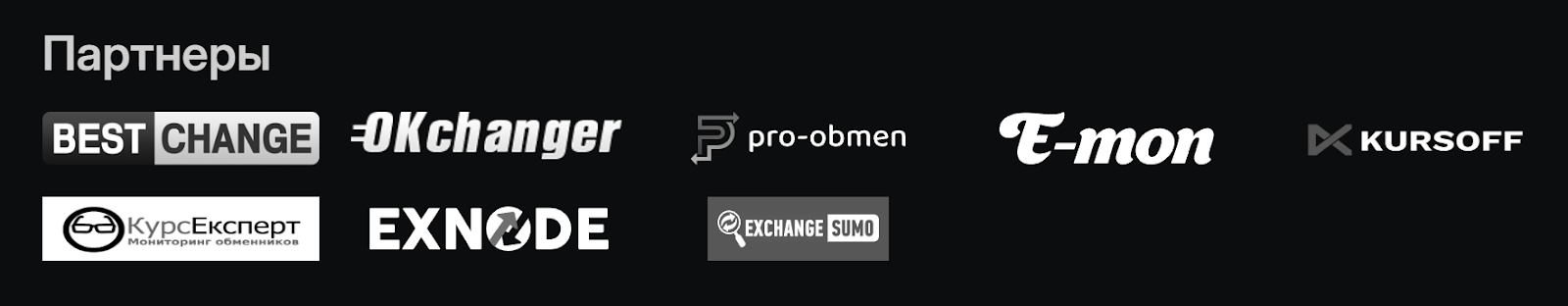 support sona exchange