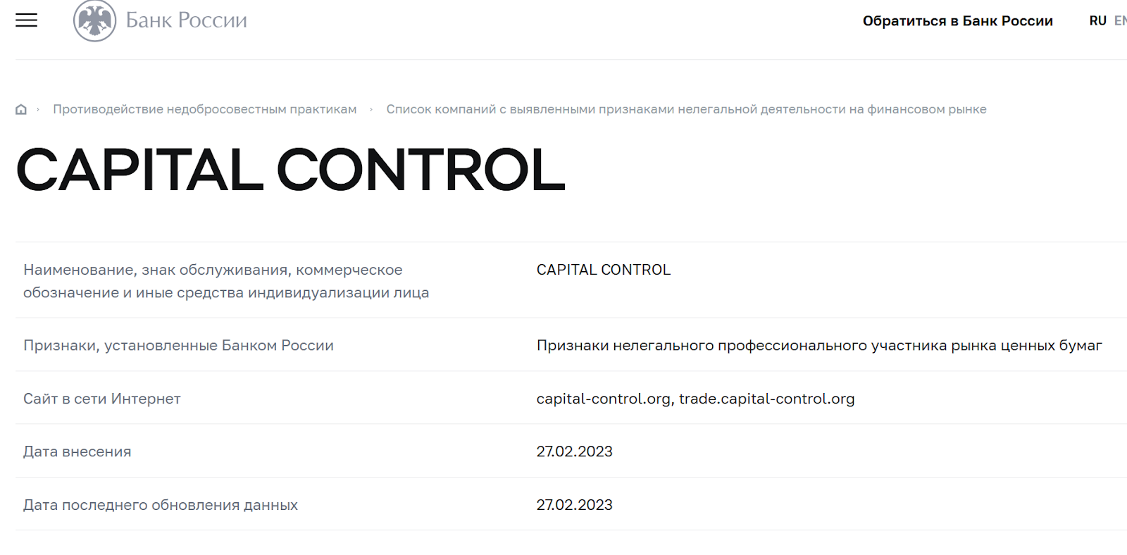 support@capital-control org