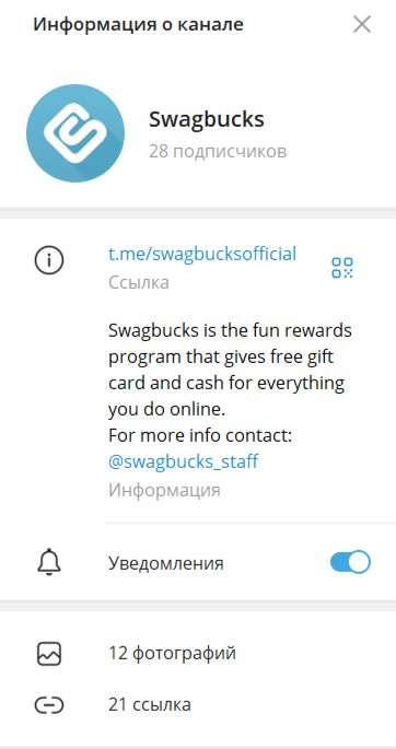 свагбакс