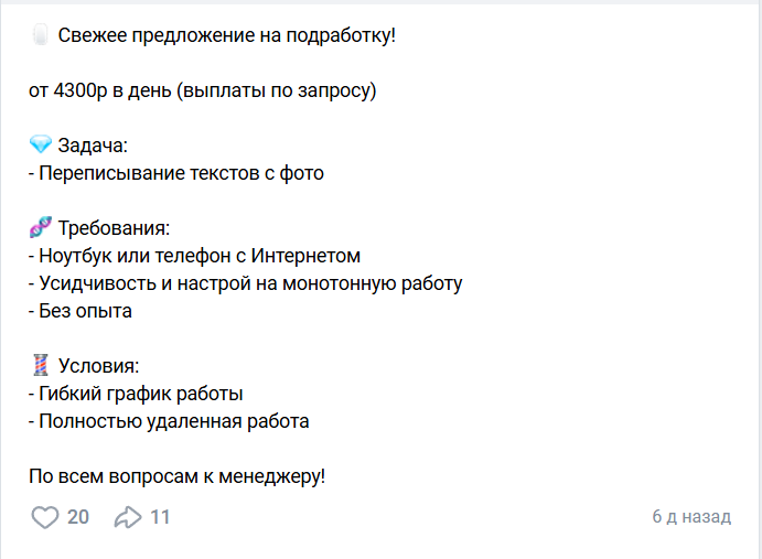 свободные руки вакансии отзывы
