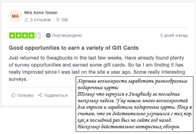 swagbucks сколько можно заработать