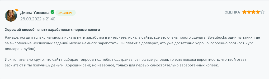swagbucks заработок отзывы