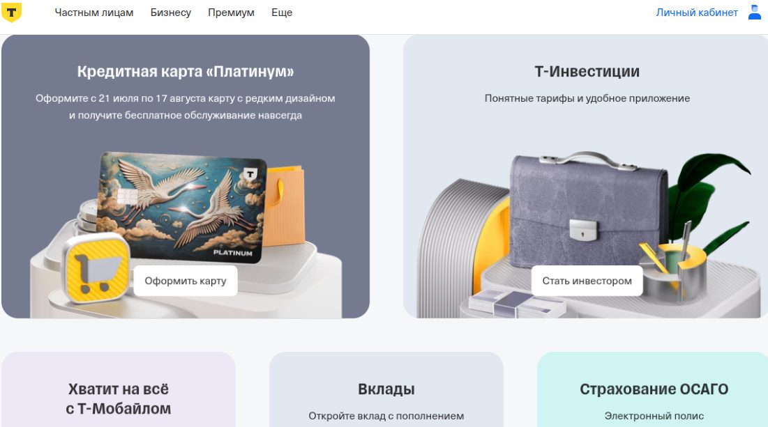 т банк академия инвестиций