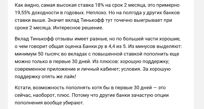 т банк вклады отзывы алексей дружинин