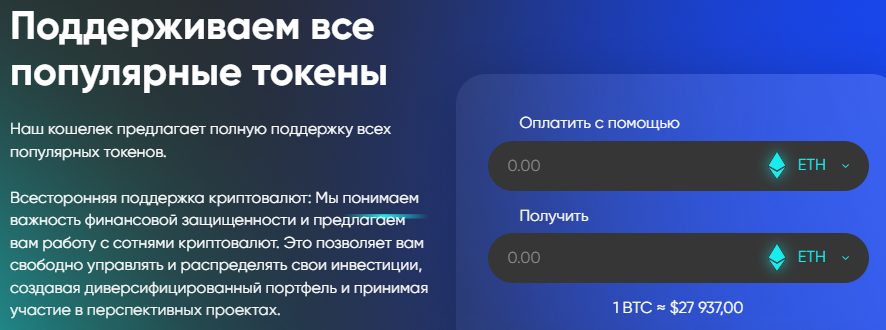 «Тач Валет»