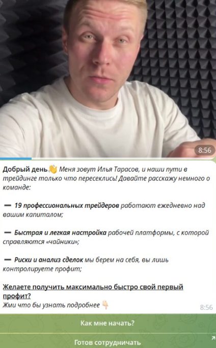 tarasov system системный трейдинг телеграмм отзывы