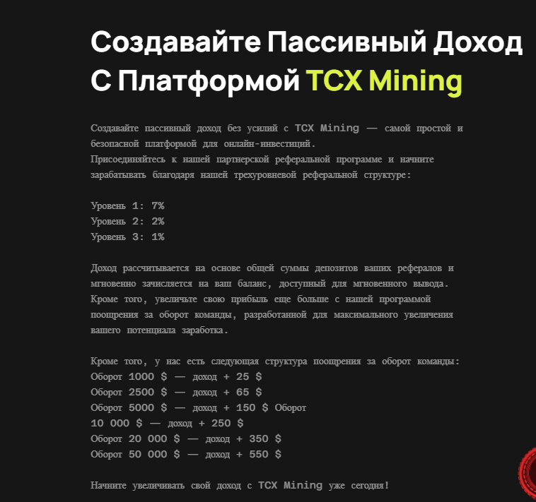 tcxmining