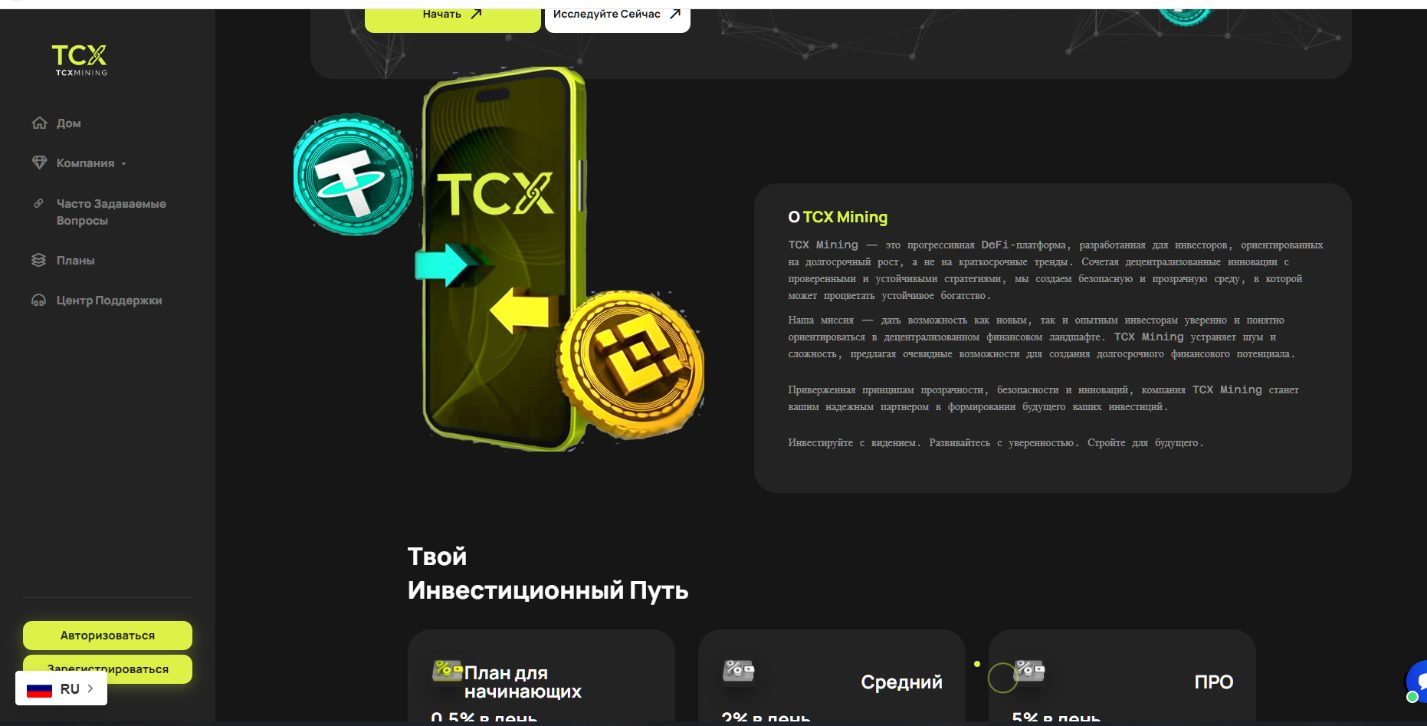 tcxmining