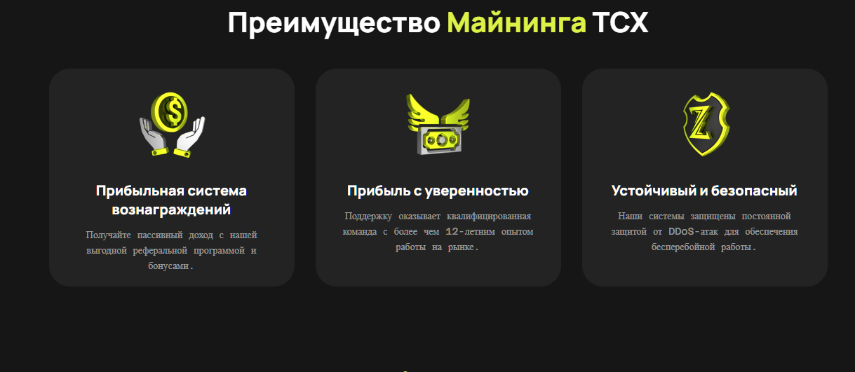 tcxmining